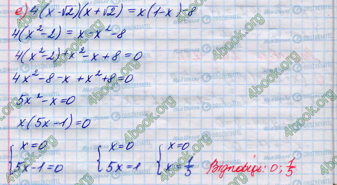 ГДЗ Алгебра 8 клас сторінка 681(е)